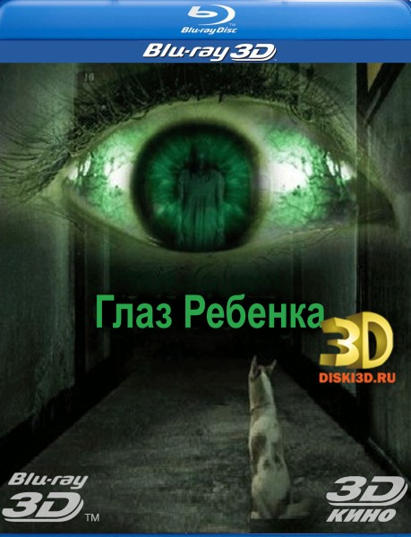 Форматы файлов 3d фильмов